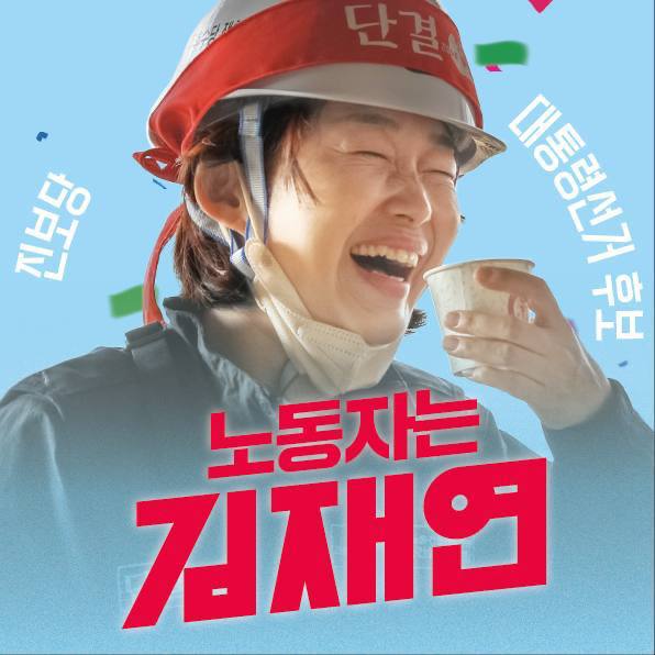 노동자 민중이 살맛나는 세상을 향해~