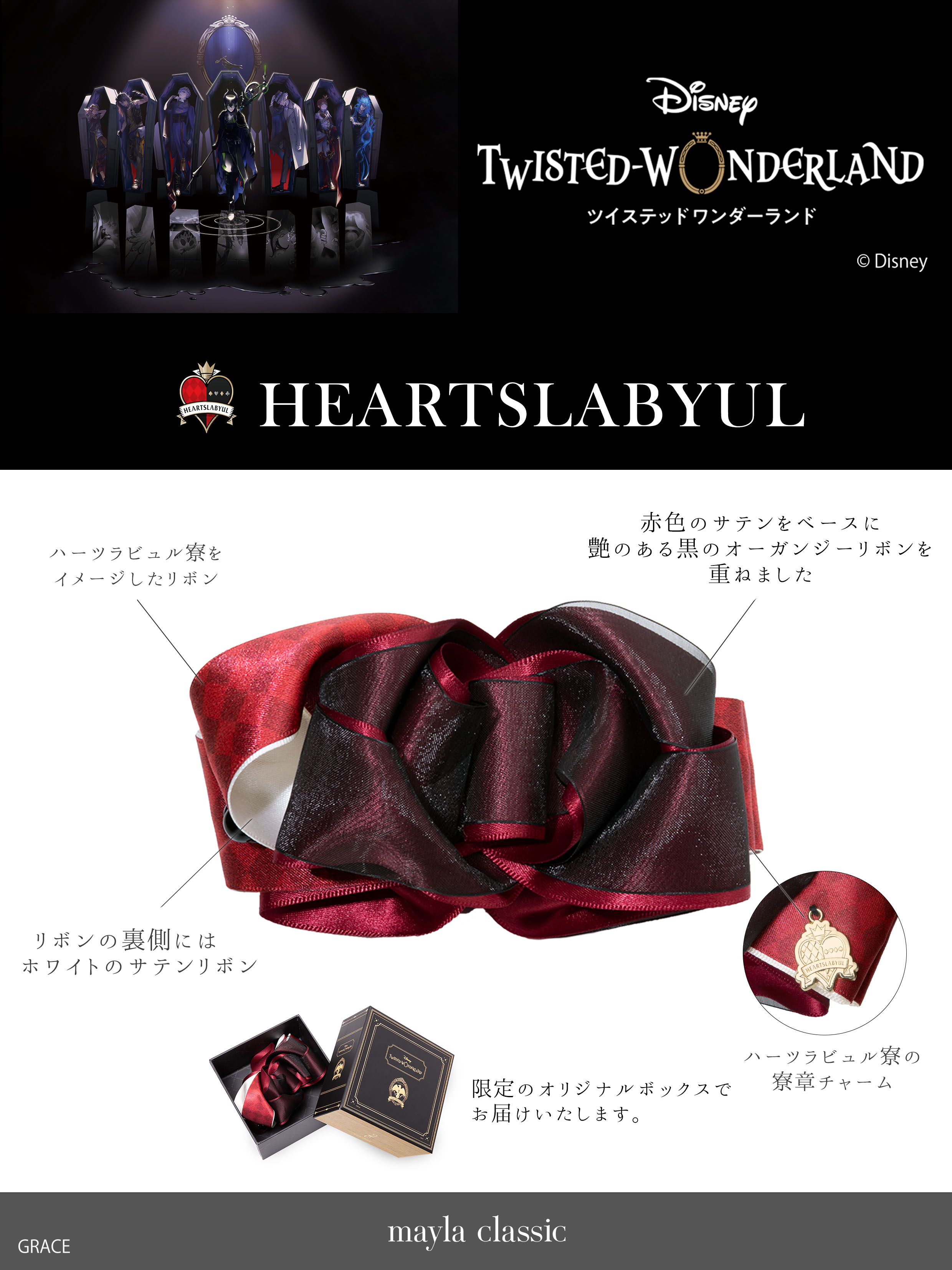 ツイステ ハーツラビュル 箱推し セット 完売品 未開封