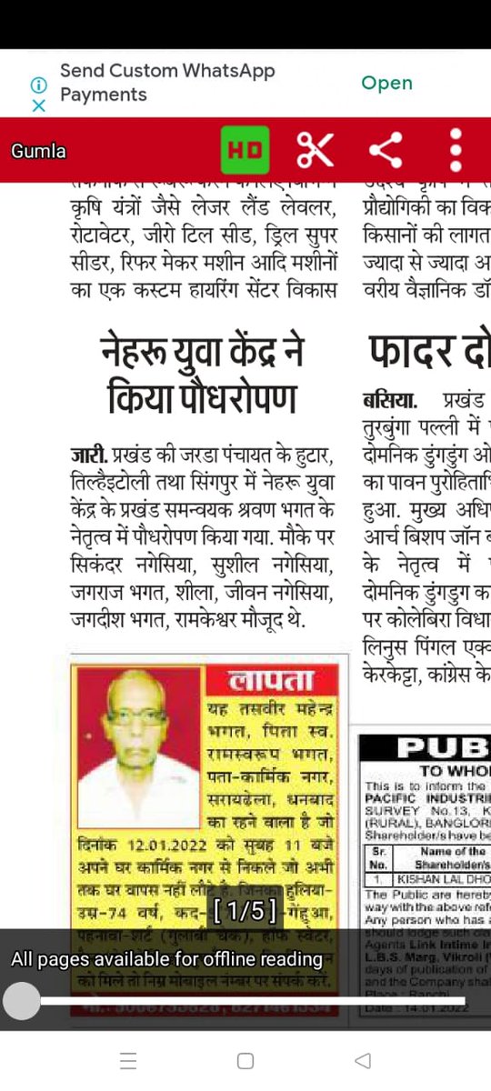 YuvaGumla's tweet photo. Media Coverage #Azadsipahi #prabhatkhabar #DainikBhaskar 
#PublicApp (नेहरू युवा केंद्र ने सदर अस्पताल में रक्तदान शिविर का किया आयोजन, 13 लोगों ने किया ब्लड डोनेट https://t.co/c4jc6zBK9v)
#NYKSINDIA #drdagumla #dcgumla #PMOIndia  #nehruyuvakendrasangathan_jharkhand_stateoffice https://t.co/H3pSrZ49Sg