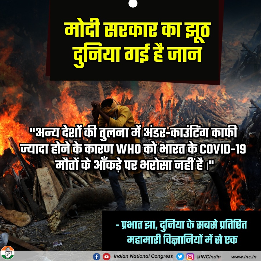 INCIndia's tweet photo. मोदी सरकार की विफलता को पूरी दुनिया जान गई है, मोदी सरकार द्वारा कोरोना से हुई मौतों की गणना संदिग्ध है।

मोदी सरकार के कुप्रबंधन की कीमत जनता ने अपनों को खोकर चुकाई है।

#BJPFailsVaccination https://t.co/dG90KqNtQR