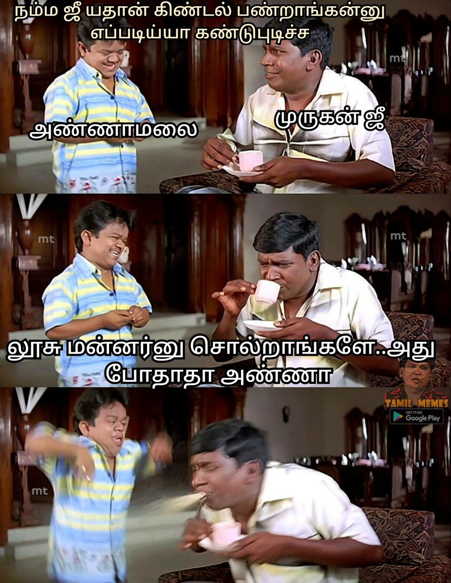 UnionErumai_off's tweet photo. குபீர்னு சிரிச்சிடேன்...

#பால்வாடி_பாஜக https://t.co/BGeY1Zs4P3