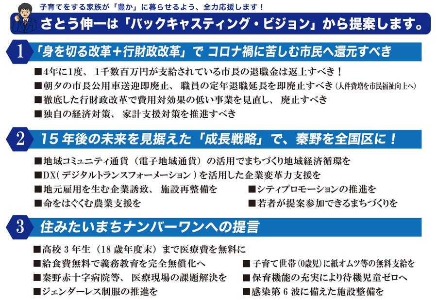 satoshin_hadano's tweet photo. 今日から秦野市長選挙の期日前投票が始まりました。
ご近所や友達、職場や学校など、身近な方と今回の市長選挙について語り合い、一人でも多くの方に関心を高めていただき、今まで40%程度と低迷していた市長選の投票率を大幅アップさせましょう！
#秦野市長選挙 #期日前投票 #さとう伸一 #佐藤伸一 https://t.co/zkvKcmd3L4