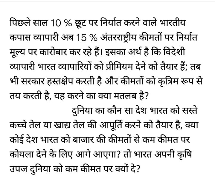 bedwal_rohit's tweet photo. सरकार कपास किंमतो में हस्तक्षेप ना करें। 
No Government Intervention In Cotton Prices. 

#cotton #Agricultural 
#SupportCottonFarmers
#SaveAgriculture
#agriculturebudget2022 
#rohitbedwal
#PiyushGoyal https://t.co/1KrOhQrdTH