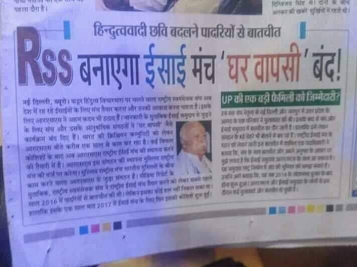 Rapefreeindia00's tweet photo. Christianization Of Punjab 
@sambitswaraj andbhakt
Action............... Reaction https://t.co/0s7AXrbSo6