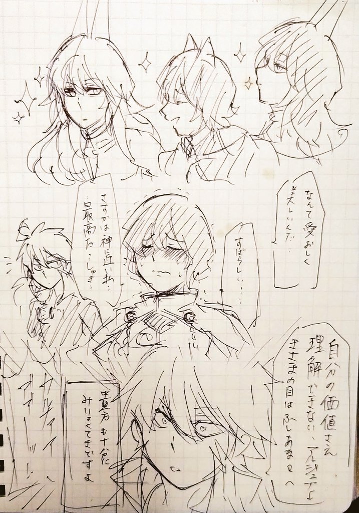 ジュナジュナカルジュナクソクソ落書き
カルナさんは言葉が足りなすぎる 