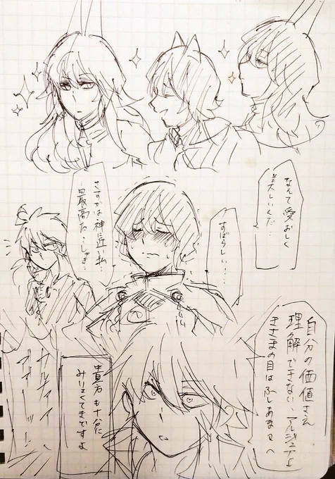 ジュナジュナカルジュナクソクソ落書き
カルナさんは言葉が足りなすぎる 