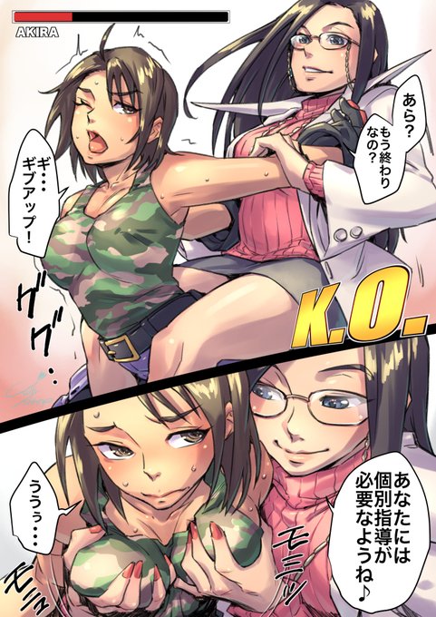 個別指導 #ジャスティス学園 #アキラ(ジャスティス学園) #水無月響子 #パロスペシャル  