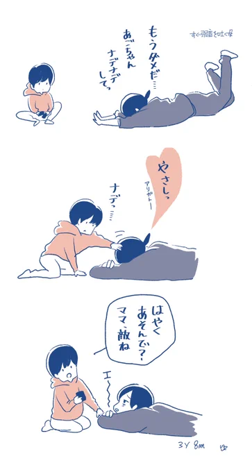 アメとムチ#育児絵日記 #育児漫画 #あご記 