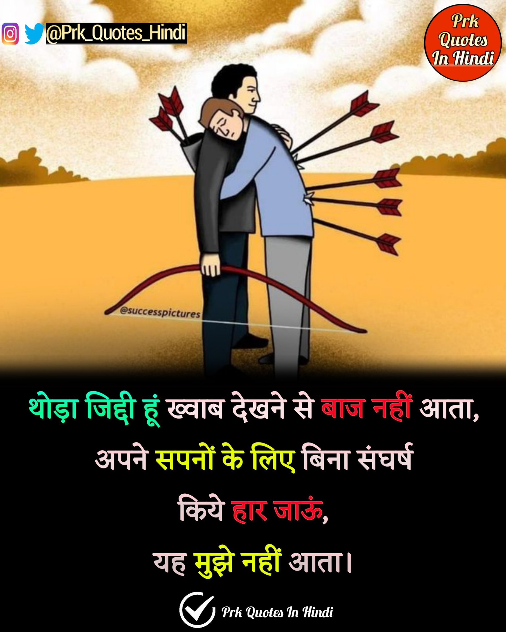 Prk Quotes In Hindi ( prk_quotes_hindi ) on Twitter: Prk Quotes In Hindi ( prk_quotes_hindi ) on Twitter: