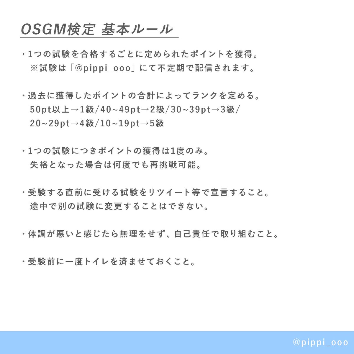 pippi_ooo's tweet photo. ぜひ皆さまの挑戦お待ちしております！🔥
#OSGM検定 #おしっこ我慢 #おしがま https://t.co/MObgQ01kZc