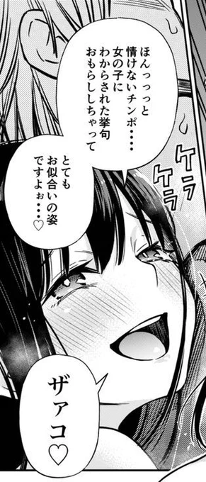 今回の本で1番お気に入りのコマ 