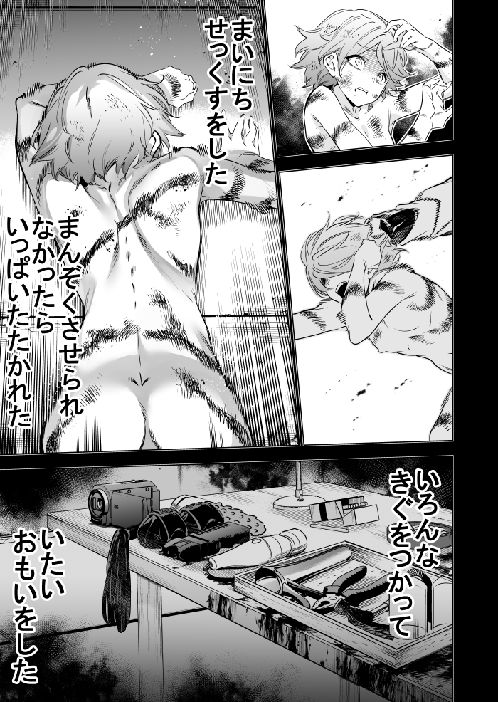 同日発売のガンガンJOKERに「怪人麗嬢35話」掲載して頂いております。暗黒回です。宜しくお願いします🙏 