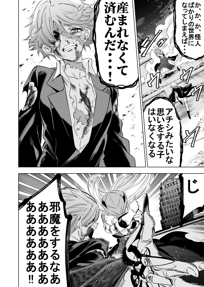 同日発売のガンガンJOKERに「怪人麗嬢35話」掲載して頂いております。暗黒回です。宜しくお願いします🙏 