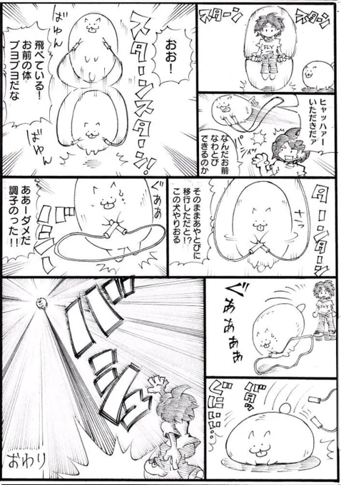 まるいぬ 