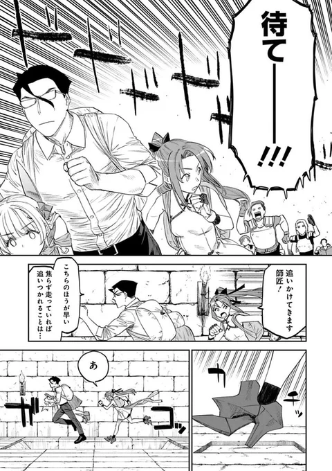 月曜日はファ美肉おじさん更新日!無料更新分は比較的まともにダンジョン探索をしてるぞ。まともか?アニメも好評放映中、原作の方も皆様何卒よろしく勇気

https://t.co/0DvnOAujJm 