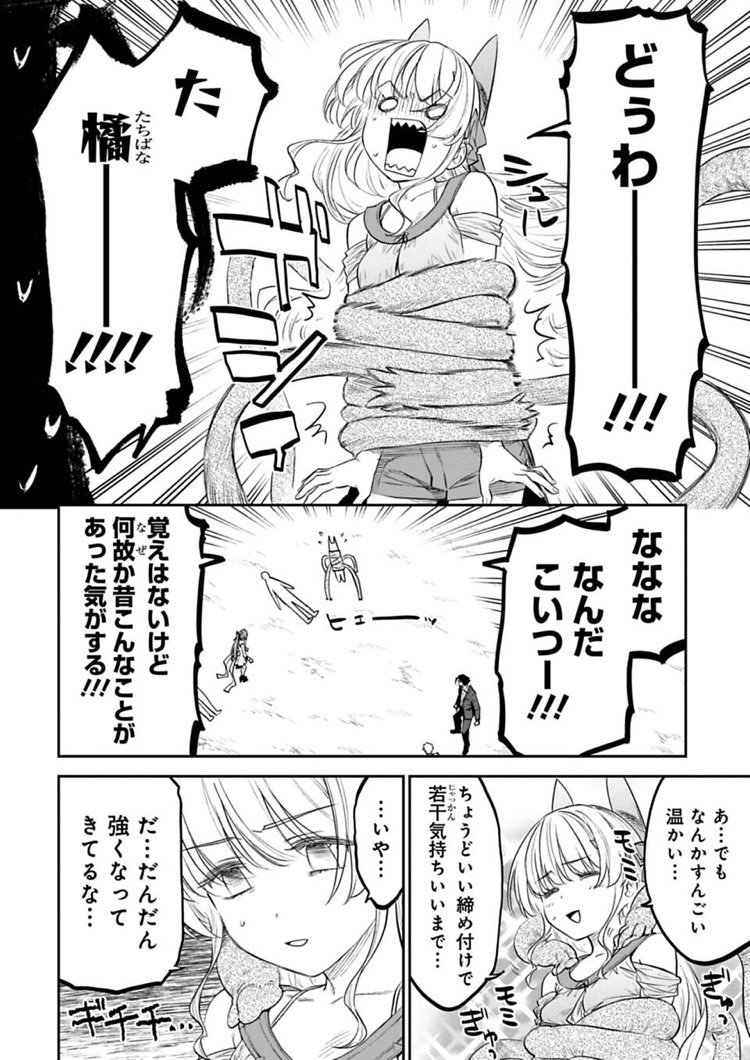 最新話は触手が好きすぎる人が描く漫画なので、尋常ではない量の触手系モンスターが出てきます。ごめんなさい。またかよ。好きなんだわ、許して。 