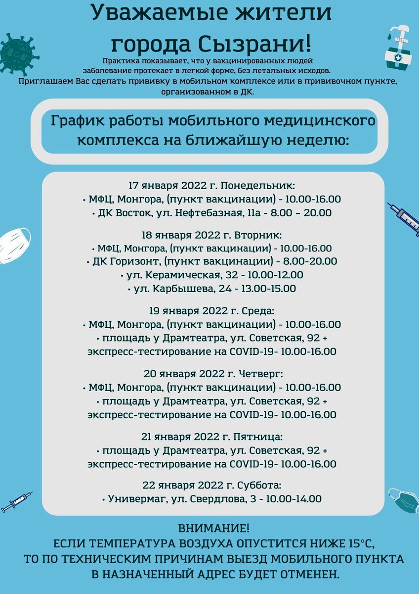 Уважаемые сызранцы!
Вы можете пройти вакцинацию, а также экспресс-тестирование на COVID-19 по следующим адресам.
vk.com/rescentrsyz?w=…