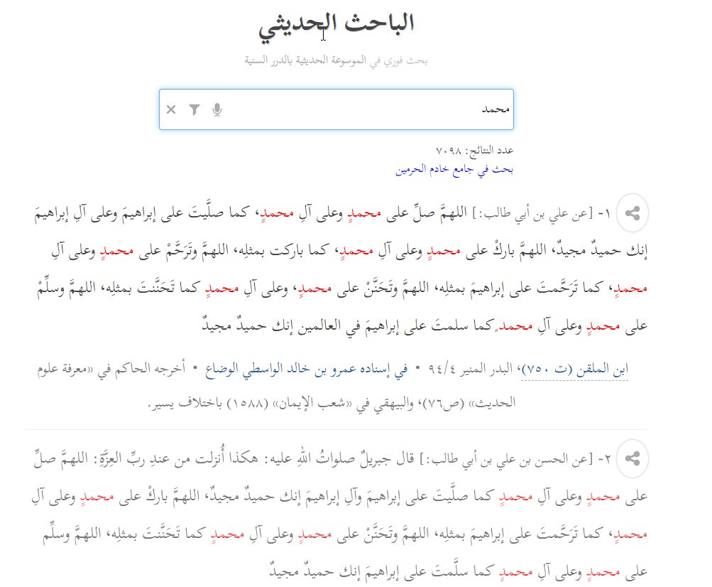 3eslan's tweet photo. موقع تكتب فيه جزء من الحديث 
و يستخرج لك جميع الروايات مع صحتها
رهيب جداً
فضلها عندك
🔗https://t.co/zmVOhF4h2O
. https://t.co/O0u736DZYe
