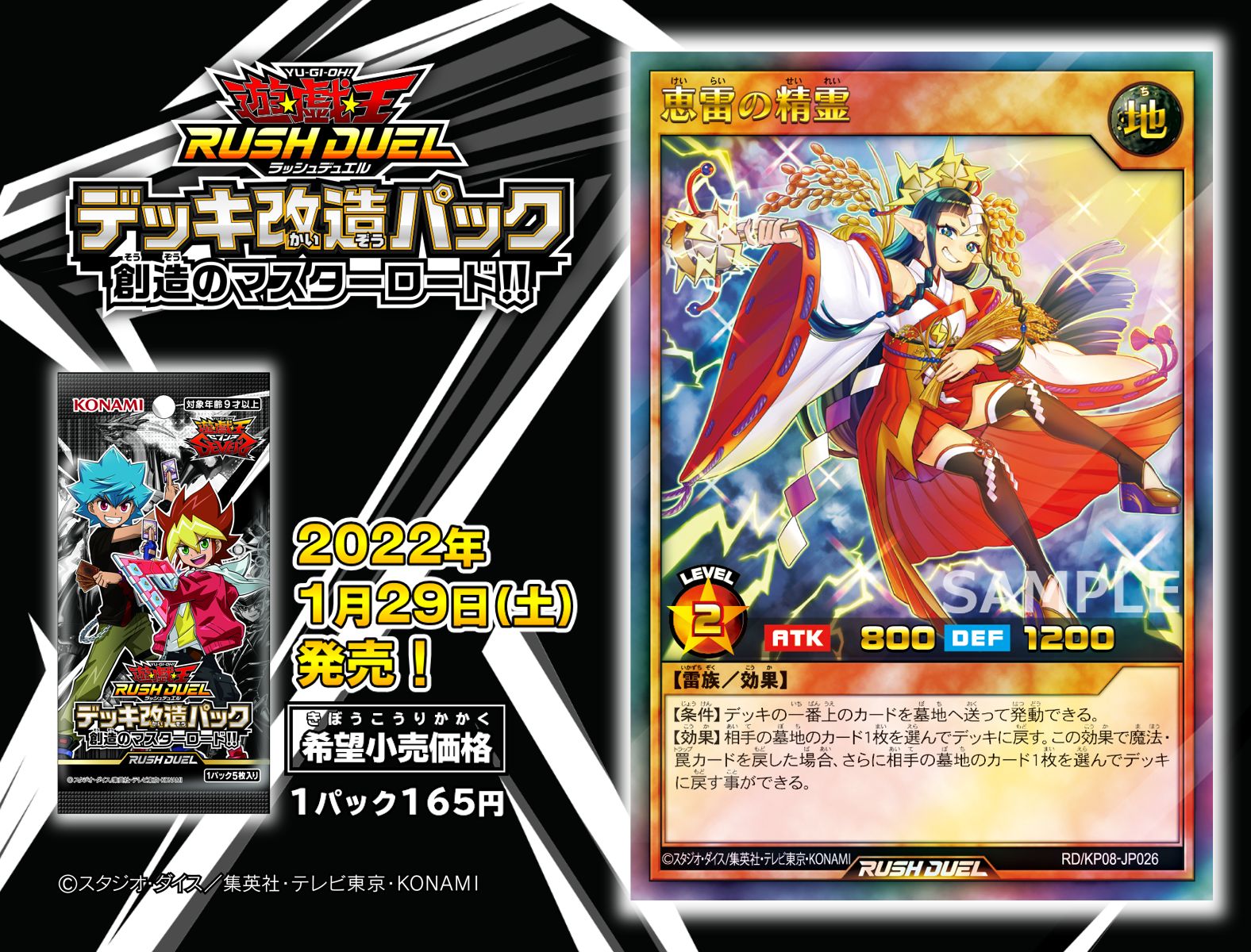 公式】遊戯王ラッシュデュエル on X: 公式】遊戯王ラッシュデュエル on X: