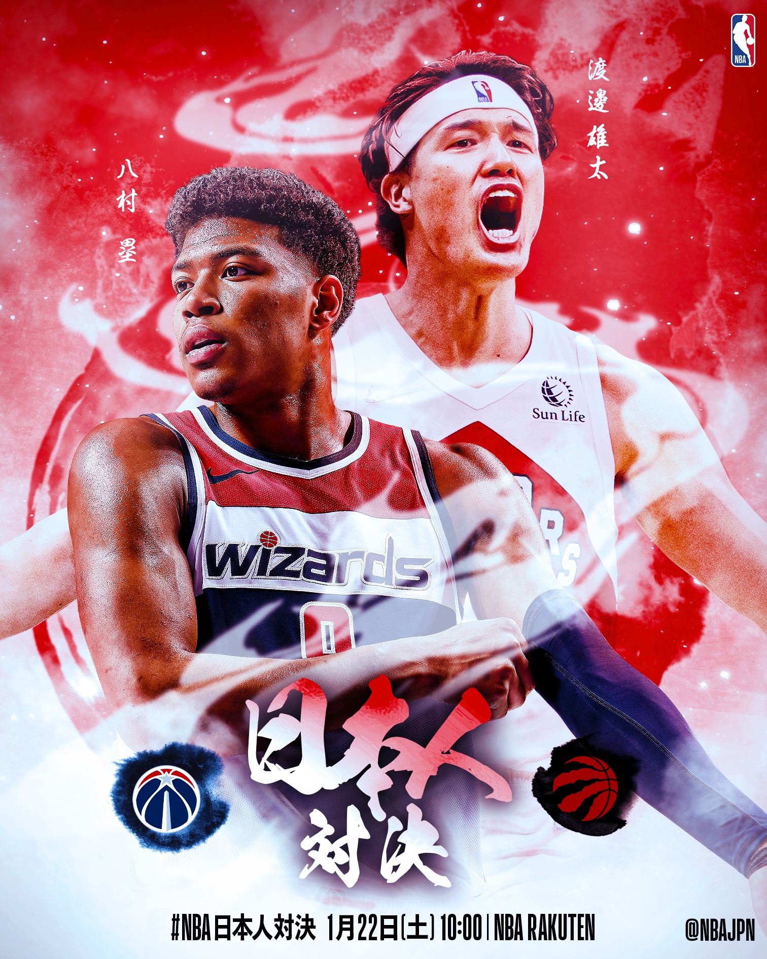 レア】NBAカードselect 渡邊雄太八村塁サイン/25 レア】NBAカードselect 渡邊雄太八村塁サイン/25