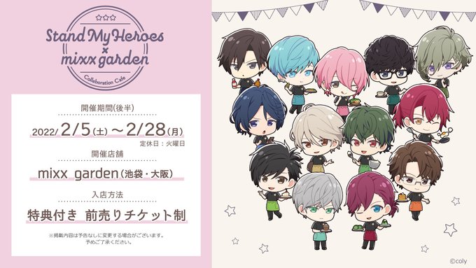 22年1月のお知らせその1 スタマイ攻略wiki Gamerch