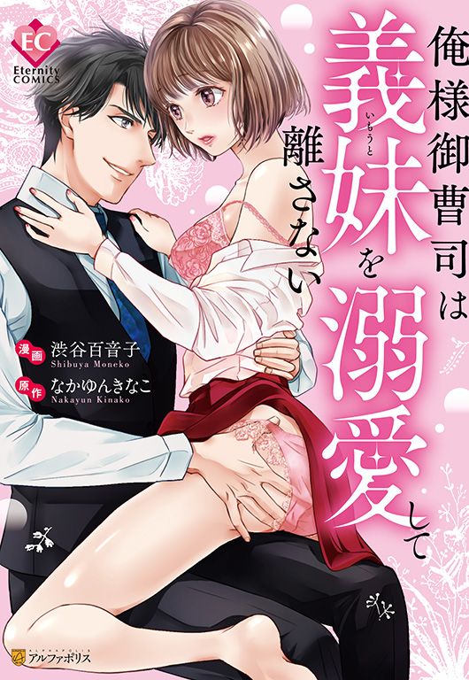 エタニティブックス編集部 Eternity Editor Twitter