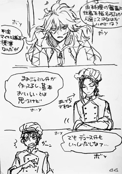 🐟🍽
わりとデュと氏はよい噛み合わせだとおもうんだよな〜という落書き

※氏のセリフは全て独り言だし、聞かれてないと思ってるけど全部聞こえてる 
