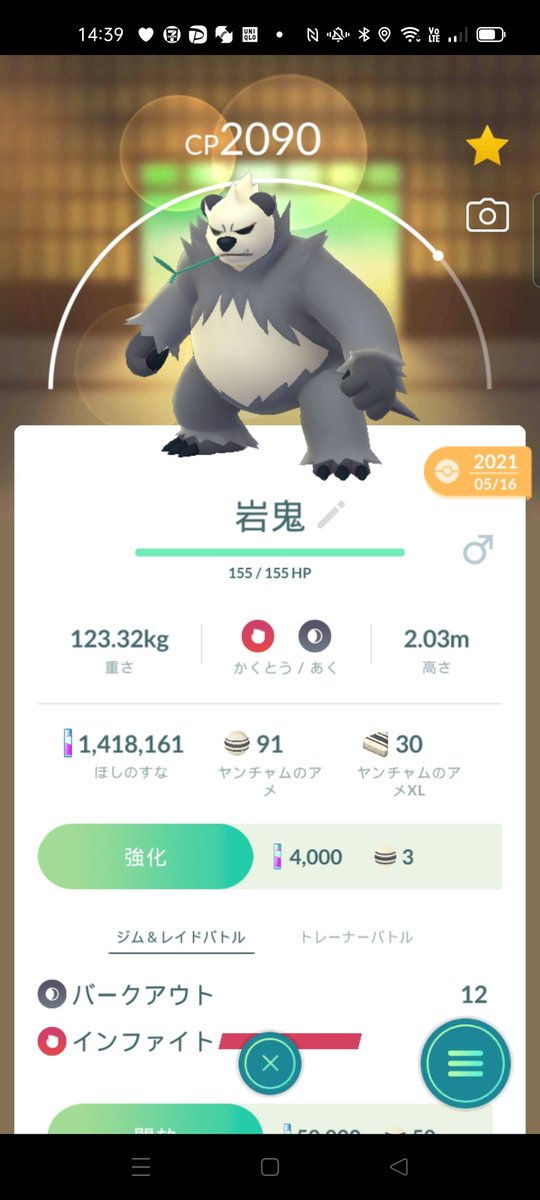 ポケモンgo ゴロンダの入手方法 能力 技まとめ 攻略大百科 ポケモンgo ゴロンダの入手方法 能力 技まとめ 攻略大百科