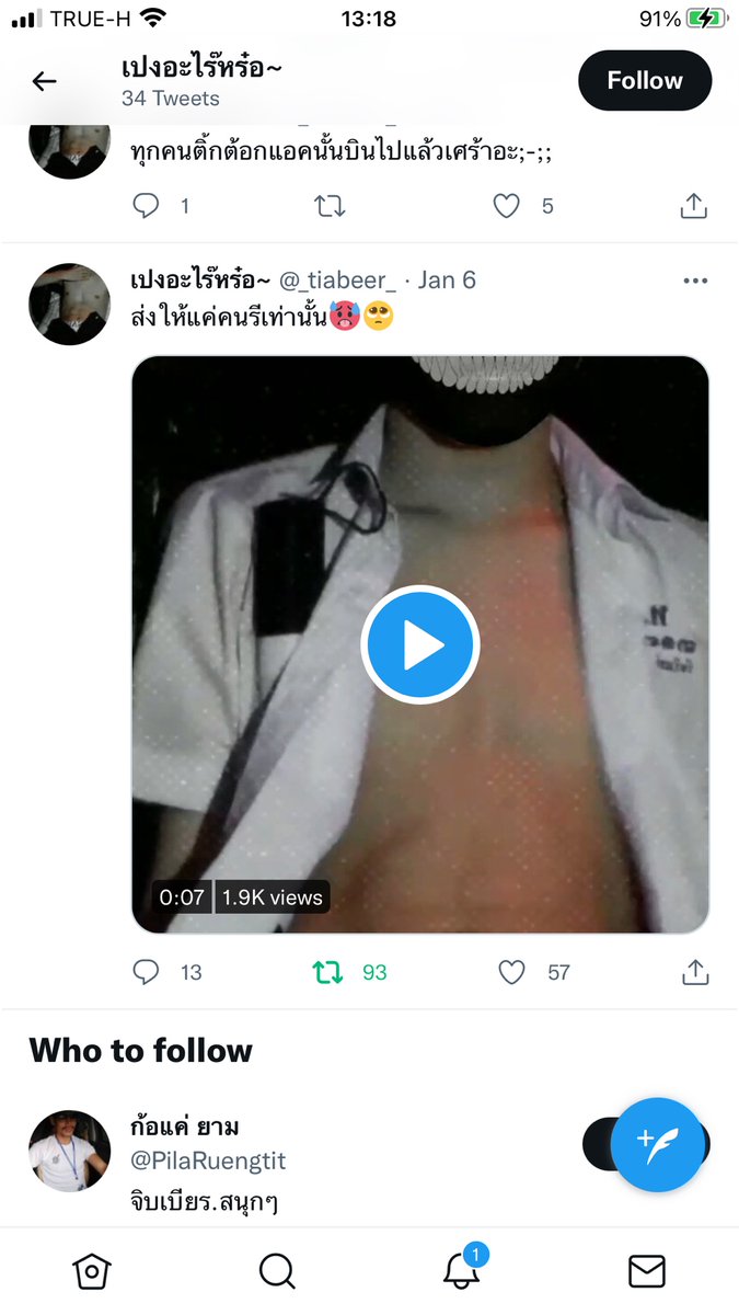 u62311219's tweet photo. @_tiabeer_ รีแล้วค้าา🥺 https://t.co/v9ctnFZGQX