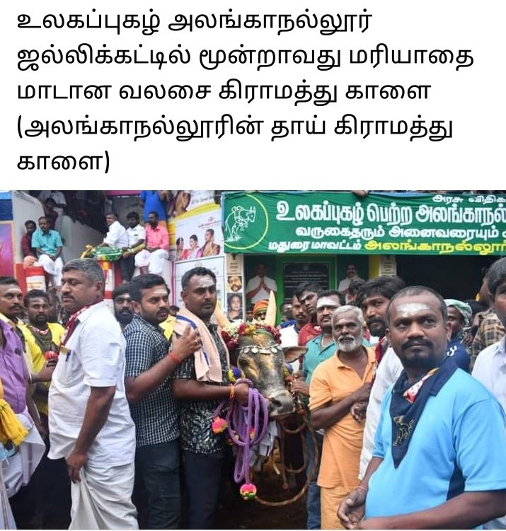 kabikail's tweet photo. #அலங்காநல்லூர்_முத்தரையர்_ஜல்லிக்கட்டு https://t.co/l5BTp3zgCS