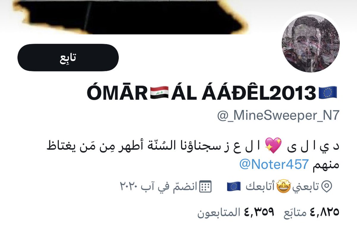 radar_360d's tweet photo. الدواعش الهاربيين الى المانيا وتركيا وبعض الدول بعد ان دمروا المناطق السنية ظهروا مجددا في مواقع التواصل بحجة قضية اهل السنة لنشر سمومهم وافكارهم الداعشية الخبيثة لمشروع تقسيم البلد
هؤلاء اخطر واخبث من المليشيات نفسها امثال هذا الداعشي👇🏻
#جوكة_دواعش
#دواعش_تويتر
#ايتام_البغدادي https://t.co/KOOqueGN14