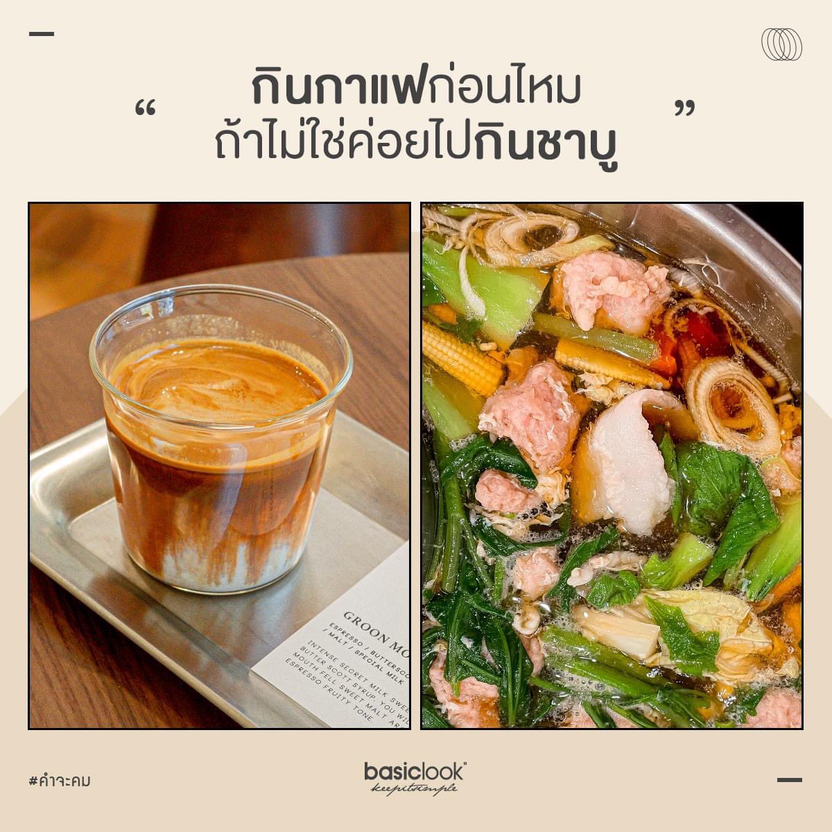 Basiclook1's tweet photo. ลองปะล่ะ
#คำคม #แคปชั่น https://t.co/VrmJJLDZq4