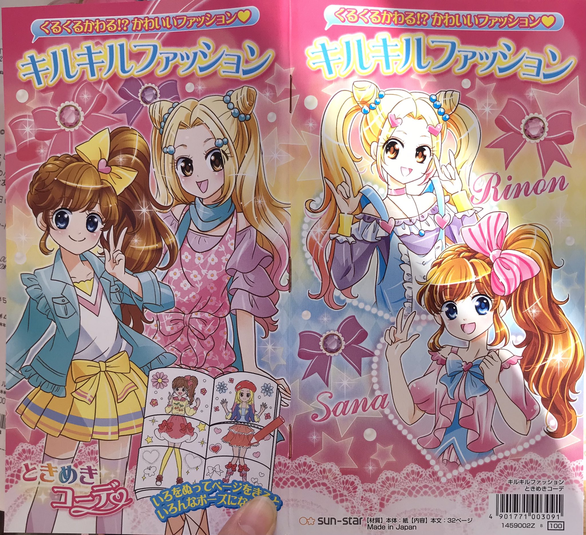Vol.92 DLサイト「夢少女」/アイドルぬりえAKB＆プリンセス