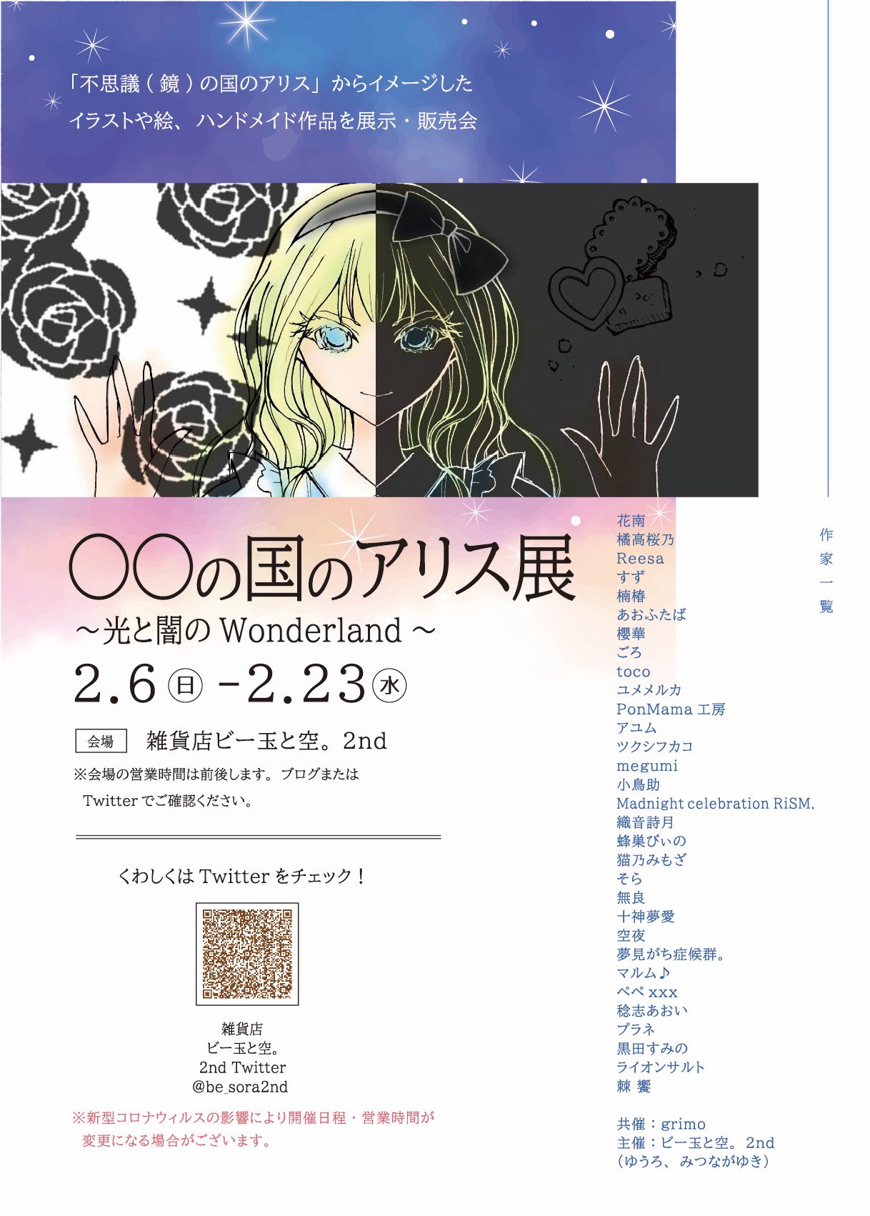 棘 饗 チョコミント展7ありがとう Claw Kk02 Twitter