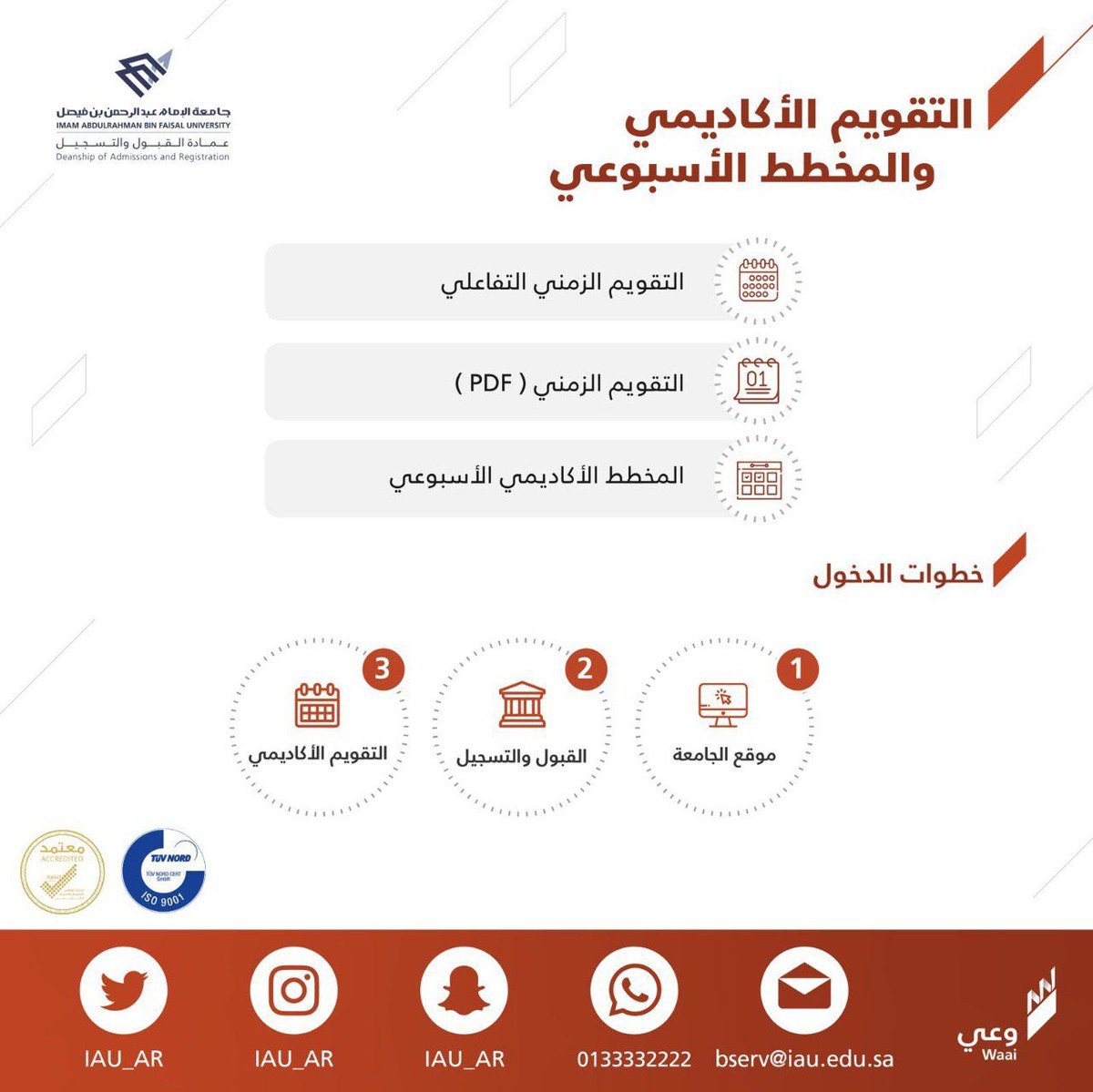 engl_dep's tweet photo. عزيزاتي الطالبات

نأمل منكن الاطلاع على التقويم الأكاديمي المحدث لمعرفة سير الفصل الدراسي الثاني للعام ١٤٤٣.

الخطوات مبينة في الصورة. https://t.co/YYAMkBseGb