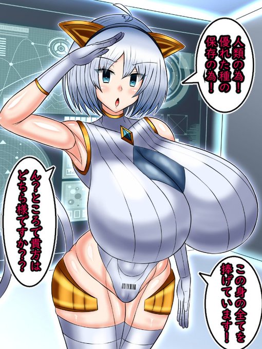 クローン体・政府保護概要・人格リセット・記憶消去・マスター再登録・マスターへの忠誠心、愛の焼き付け・戦闘技能アップデート・肉体調整(バスト94㎝(Gカップ)→バスト112㎝(Kカップ)、排卵期促進、卵子保護)備考・外で思考汚染の可能性がある為、母体としてのランクは三級扱い 