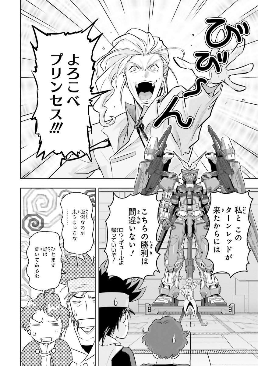 ロードアストレイΩのHG化を記念して、4巻より18話「集いし者たち」を公開します!(5/8)
#ロードアストレイ
#SEED_ASTRAY
