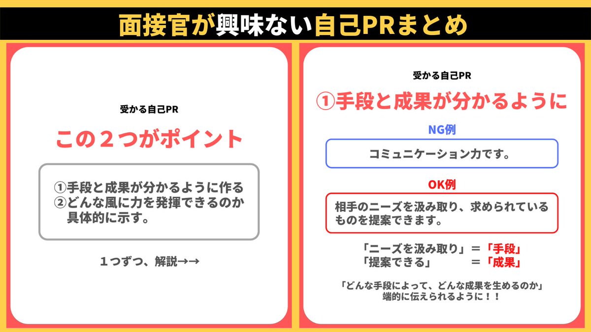 syosyaman1114's tweet photo. 面接官が
興味ない
自己PR
まとめ https://t.co/UKFje6yZw8