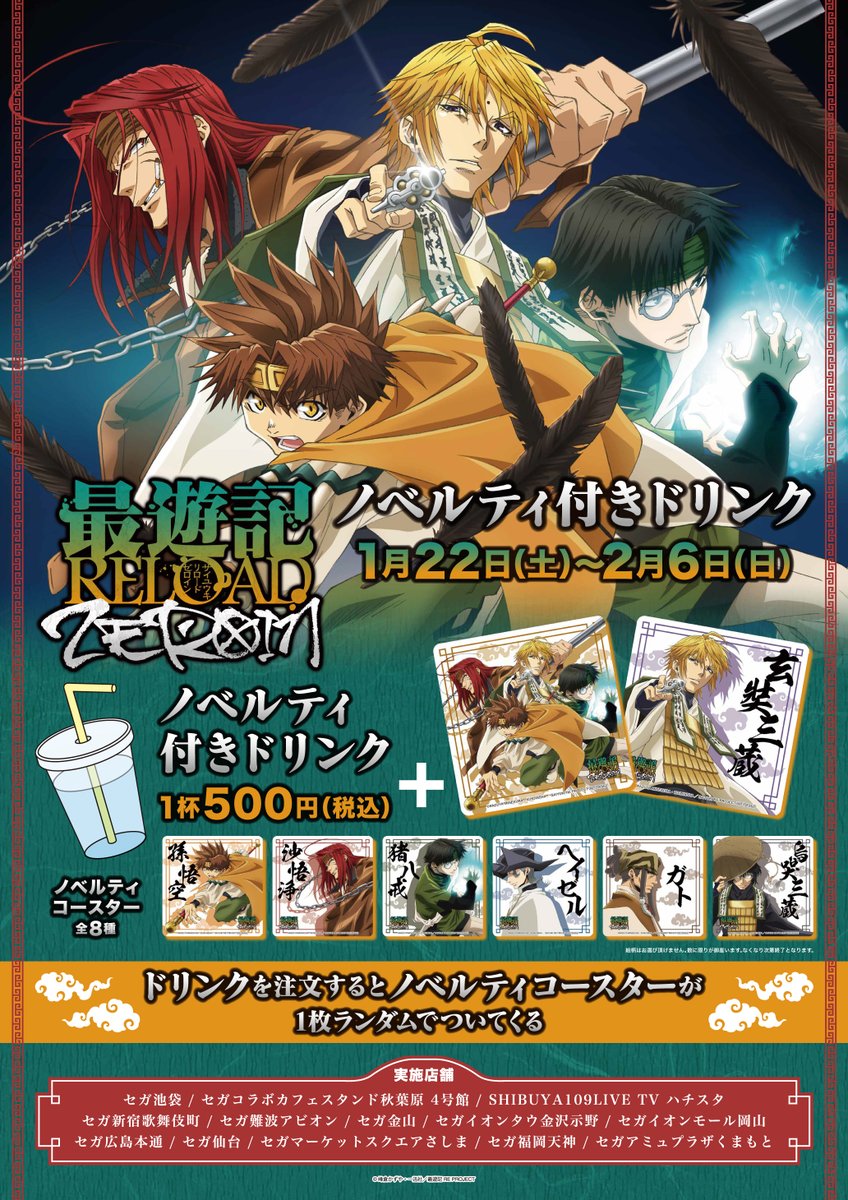 セガコラボカフェ秋葉原4号館 Sccsega2 Twitter