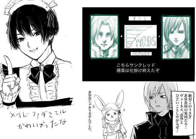 薄れつつある暁月のフィナーレの記憶を断片的に振り返って落書きしていた
メイドファダニエルまた見てえな 