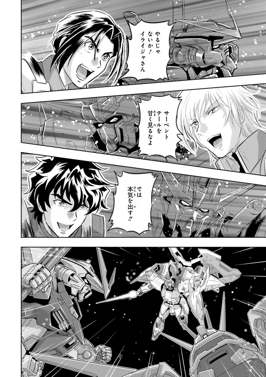 ロードアストレイΩのHG化を記念して、4巻より18話「集いし者たち」を公開します!(6/8)
#ロードアストレイ
#SEED_ASTRAY