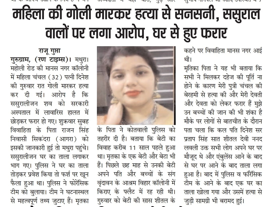 vikasranjan847's tweet photo. #JUSTICE_FOR_CHANCHAL

Hang the culprit
Find the children
@myogiadityanath 
@CMOfficeUP 
@Uppolice 
@htTweets https://t.co/jmXNPeArPX