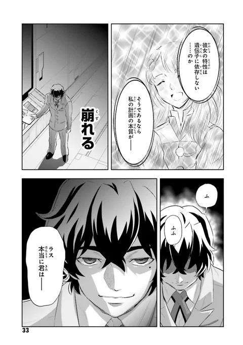 ロードアストレイΩのHG化を記念して、4巻より18話「集いし者たち」を公開します!(8/8)

#ロードアストレイ
#SEED_ASTRAY 
