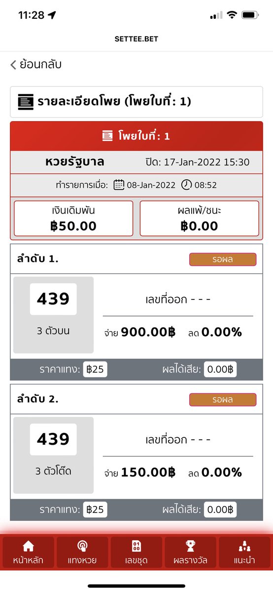kedd1231's tweet photo. บน ถูกเลขท้าย 3ตัว แจก 500 #หวยรัฐบาล https://t.co/q4LByzVKyu