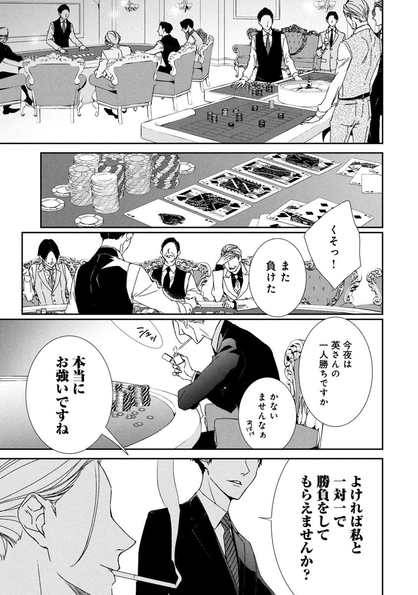 本日発売のマガジンエッジ2月号に
『ケイ×ヤク -あぶない相棒-』の1話が
Palcyより出張掲載しております!
一狼と獅郎の色気たっぷりの出会いが
描かれています!
ドラマで作品を知ってくださった方も是非!
ドラマのカラー記事もありますよ!
#ケイヤク #薫原好江