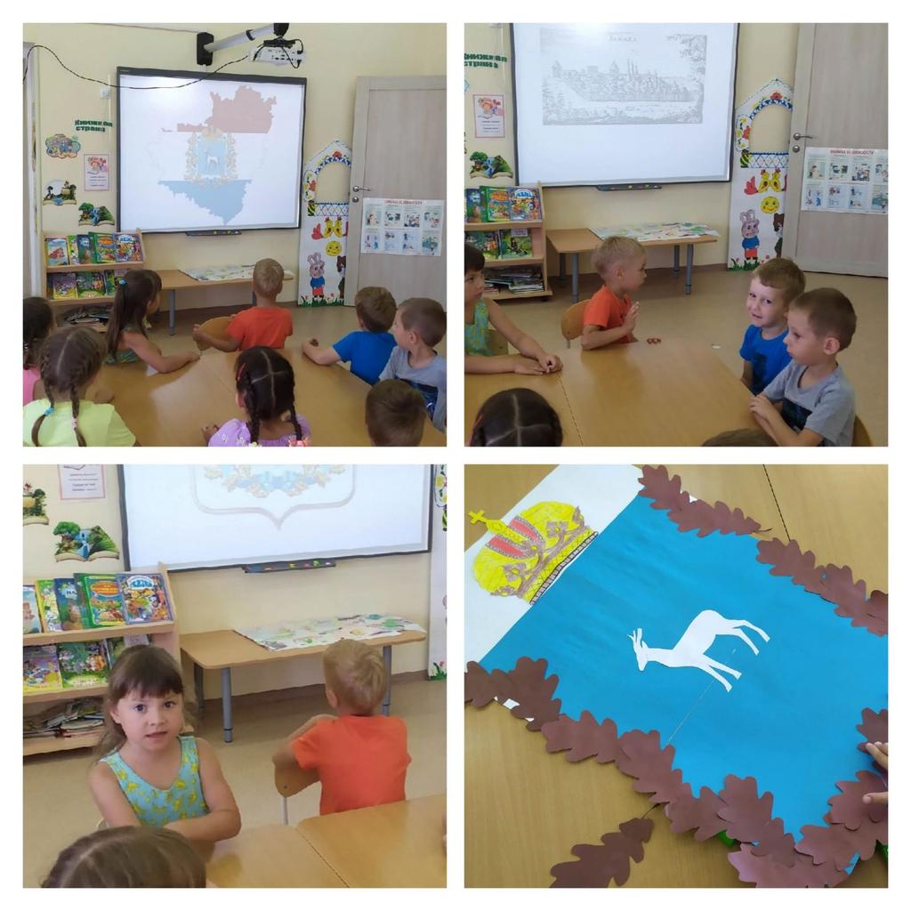 13 января  наш регион празднует День Самарской губернии. Об этом мы вели разговор с воспитанниками  старших и подготовленных групп. Самарский край, ты сердце всей России ,моя душа с тобою молода..