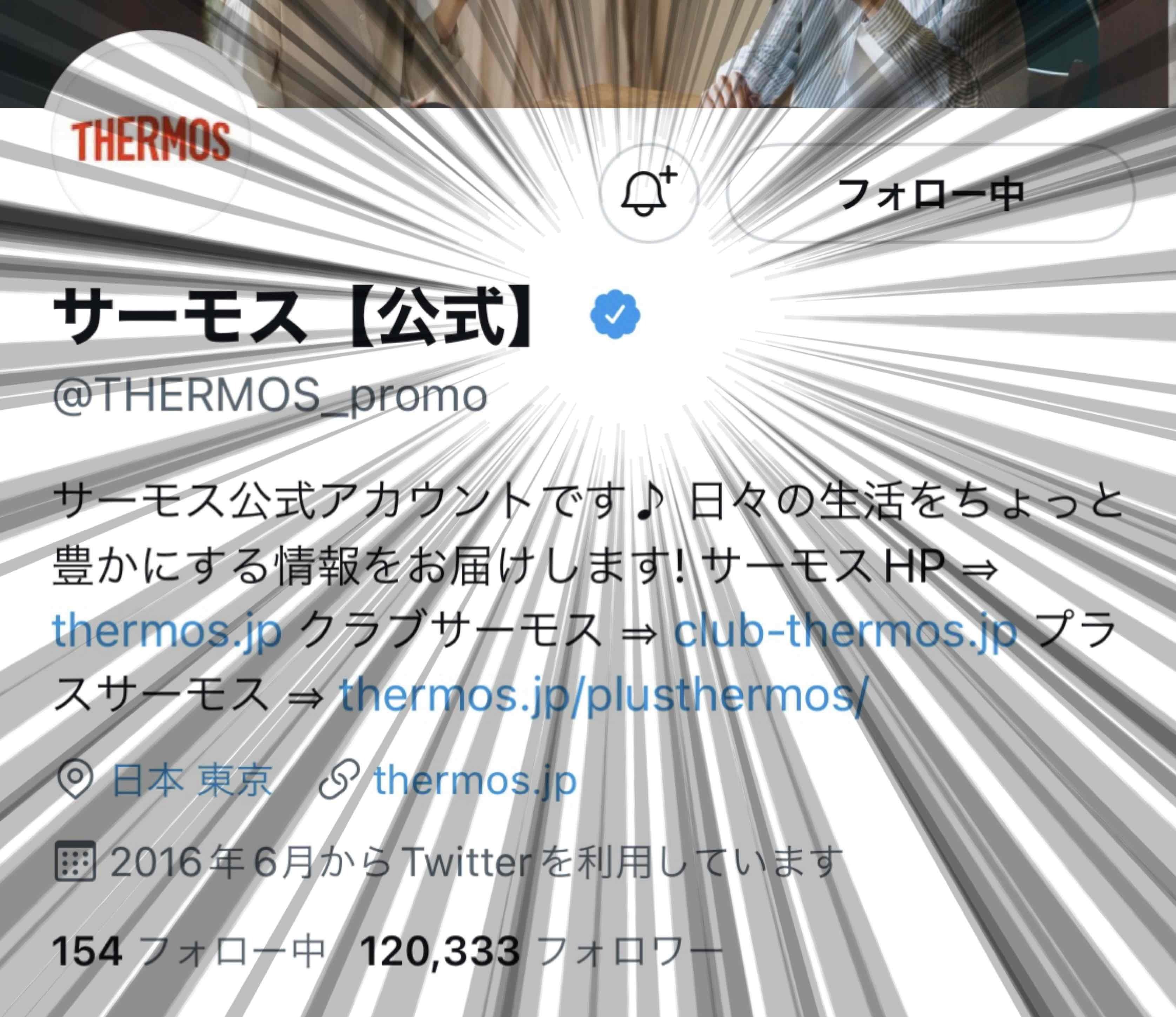 サーモス 公式 Thermos Promo Twitter