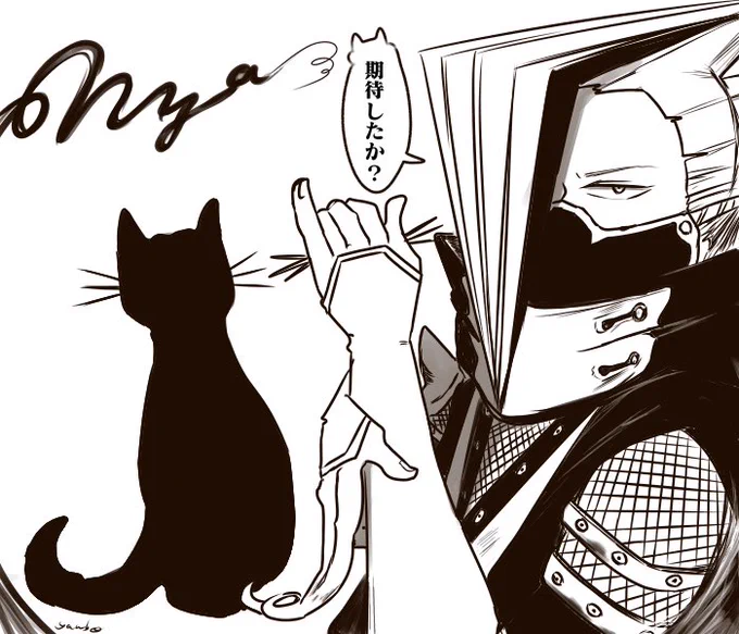 ※本誌より⚠️
にゃ!🥷ver. 