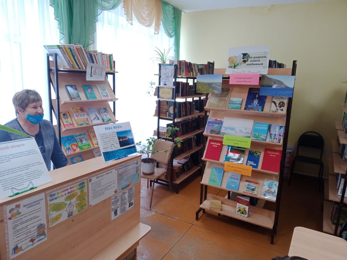 activnayazhizn's tweet photo. К Дню Самарской губернии в библиотеке поселка Самарский с учащимися начальных классов было проведено краеведческое путешествие «Мой родной Самарский край»🗺

@splopatino @Volzhsky_adm https://t.co/R3yoxfL4YG