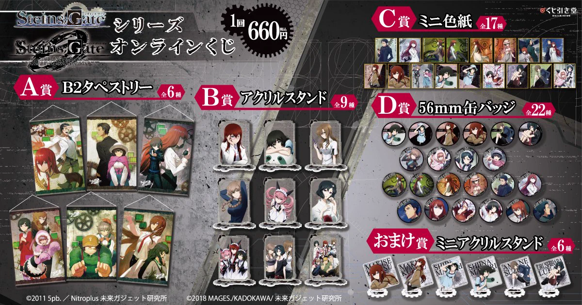 STEINS;GATE TVアニメ公式 (@SG_anime) / X